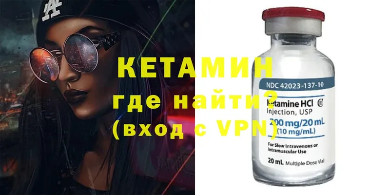 Кетамин ketamine  как найти закладки  Калязин 