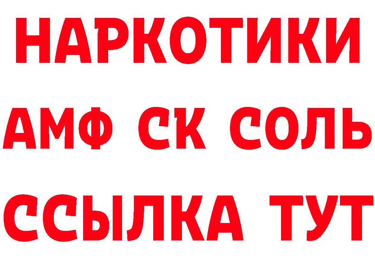 ГЕРОИН хмурый зеркало дарк нет мега Калязин