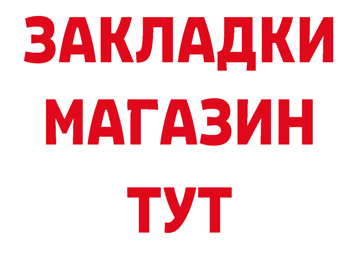 БУТИРАТ оксибутират рабочий сайт сайты даркнета ОМГ ОМГ Калязин