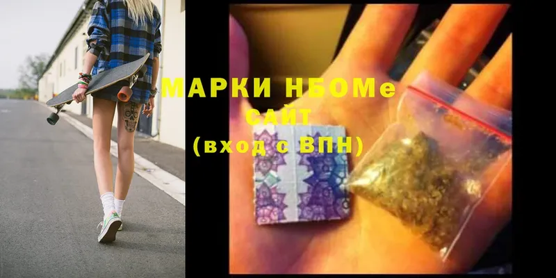 Марки N-bome 1,5мг  Калязин 